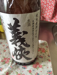 生酒