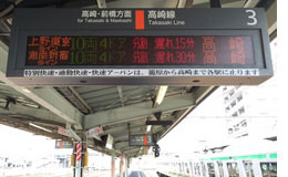 A train schedule board at Takasaki Station, Gunma, Japan