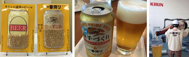 Kirin Beer Factory Tour